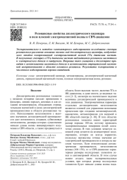 Резонансные свойства диэлектрического цилиндра   в поле плоской электромагнитной волны в СВЧ-диапазоне