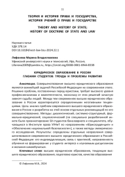 ТЕОРИЯ И ИСТОРИЯ ПРАВА И ГОСУДАРСТВА, ИСТОРИЯ УЧЕНИЙ О ПРАВЕ И ГОСУДАРСТВЕ