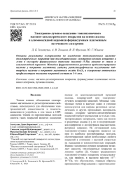 Электронно-лучевое осаждение тонкопленочного   магнито-диэлектрического покрытия на основе железа   и алюмооксидной керамики форвакуумным плазменным   источником электронов