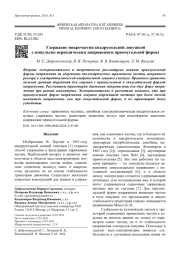 Удержание микрочастиц квадрупольной ловушкой  с импульсно периодическим напряжением прямоугольной формы