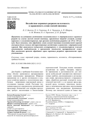 Воздействие коронных разрядов на всхожесть и зараженность семян озимой пшеницы
