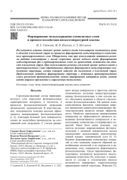 Формирование медьсодержащих композитных слоев в процессе воздействия низкотемпературной плазмы