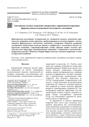 Электронно-лучевое осаждение покрытий из циркониевой керамики   форвакуумным плазменным источником электронов