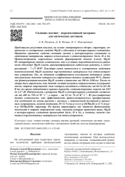 Силицид магния – перспективный материал для оптических датчиков