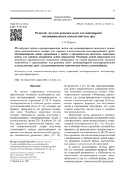 Развитие методов решения задач нестационарной теплопроводности плоскослоистых сред