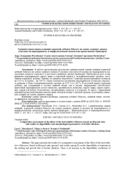 Сравнительная оценка влияния кормовой добавки Silaccess на основе льняного жмыха  и цеолита на переваримость и морфологические показатели крови цыплят-бройлеров