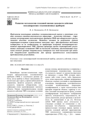 Развитие методологии стендовой оценки дальности действия несканирующих тепловизионных приборов