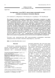Азотирование стали 40х13 в индуктивно-связанной плазме: влияние потенциала смещения образца