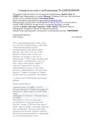 Земная Луна