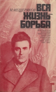 Вся жизнь - борьба. ( О Хосе Диасе)