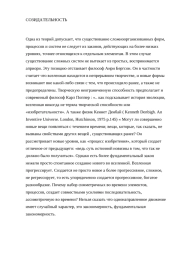 Созидательность природы