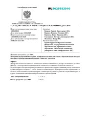 Программа управления биполярным двухфазным шаговым двигателем с обратной связью методом векторного преобразования напряжений в обмотках двигателя