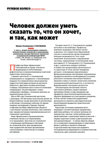 ЧЕЛОВЕК ДОЛЖЕН УМЕТЬ СКАЗАТЬ ТО, ЧТО ОН ХОЧЕТ, И ТАК, КАК МОЖЕТ