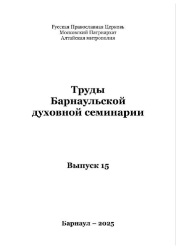 Чин обедницы с причащением Святых Христовых Таин: предлагаемые последования неуставного богослужения