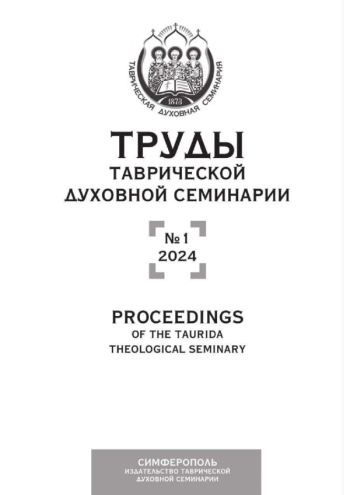 Греческая и русская традиции совершения Божественной литургии: сравнительный анализ