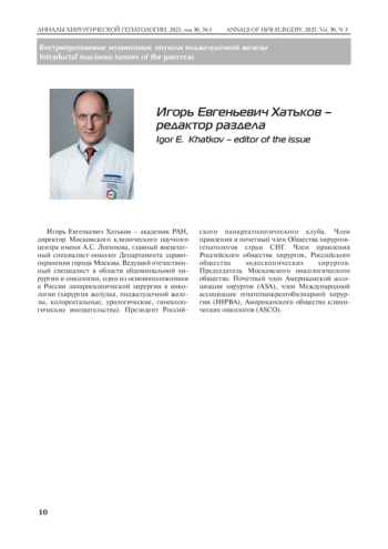 Игорь Евгеньевич Хатьков – редактор раздела