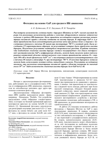 Фотодиод на основе GaP для среднего ИК-диапазона