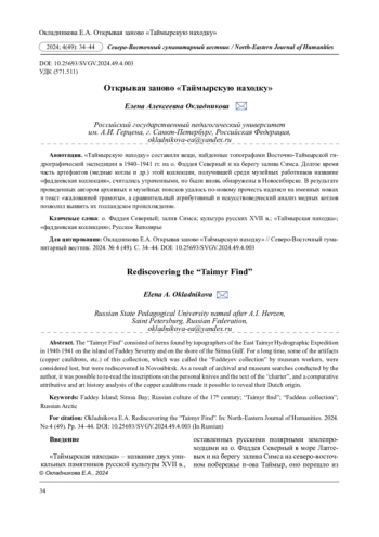 ОТКРЫВАЯ ЗАНОВО 