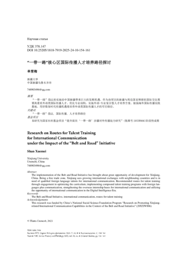 КРИЗИС ПОКОЛЕНИЙ В АМЕРИКАНСКОЙ ПОЛИТИЧЕСКОЙ ЭЛИТЕ В НАЧАЛЕ XXI В.: ПРОБЛЕМА ГЕРОНТОКРАТИИ