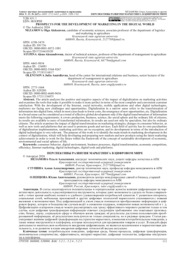 ПЕРСПЕКТИВЫ РАЗВИТИЯ МАРКЕТИНГА В ЦИФРОВОМ МИРЕ