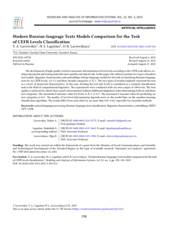 Вычислительные аспекты S-дифференцируемости функций нескольких переменных