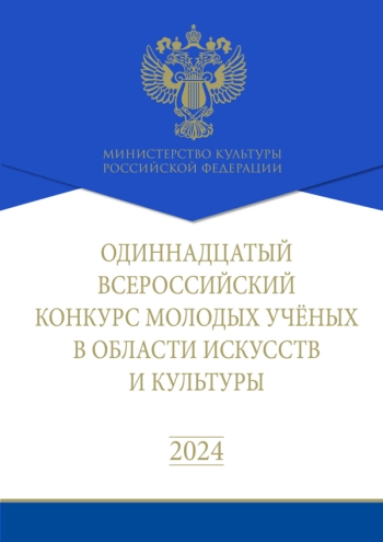 И. В. Гёте во главе Веймарского театра