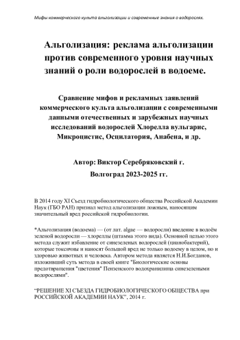 Обратная сторона мероприятия 