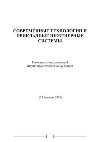 ОЧИСТКА СТОЙКИХ ОРГАНИЧЕСКИХ ЗАГРЯЗНЕНИЙ ЭЛЕКТРОЛИЗОМ