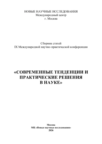 ИССЛЕДОВАНИЕ МАКРОМОЛЕКУЛЯРНО-СЕТЧАТОЙ СТРУКТУРА 
ЯНТАРЯ МЕТОДОМ НАБУХАНИЯ