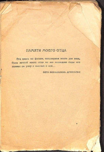 Физика для всех