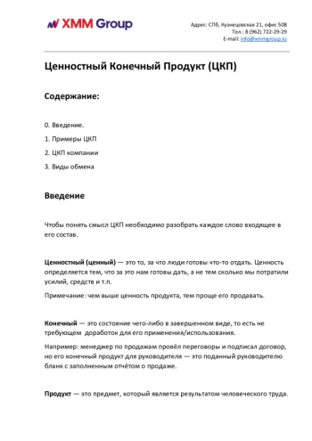ЦКП