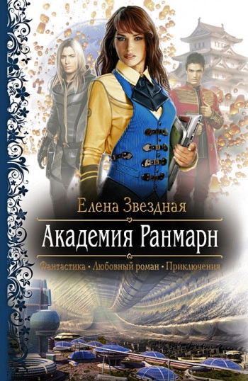 Академия