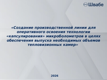 Проект 1 очереди