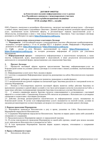 Проверка