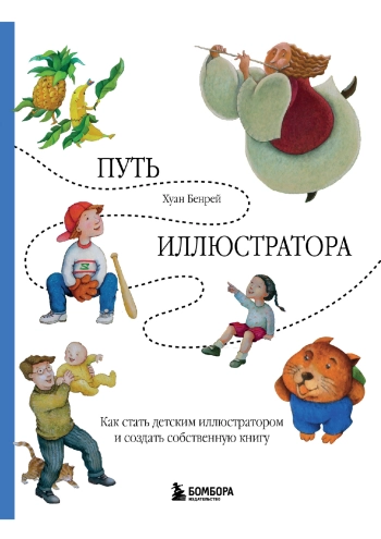 Путь Иллюстратора