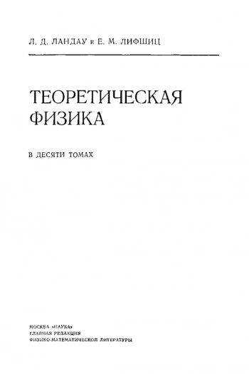  Квантовая электродинамика