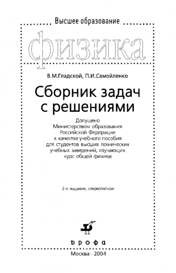 Сборник задач с решениями