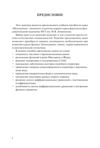 ЗАДАЧИ ПО ВЫСШЕЙ МАТЕМАТИКЕ. ПРИМЕРЫ РЕШЕНИЯ ТИПОВЫХ ЗАДАЧ. ЧАСТЬ 2