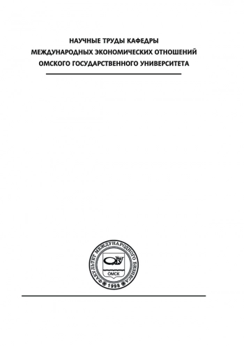 БИЗНЕС-КЛАСТЕРЫ: КАТЕГОРИАЛЬНО-СИСТЕМНОЕ ПРЕДСТАВЛЕНИЕ

