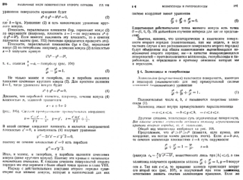 Курс аналитической геометрии и линейной алгебры. 