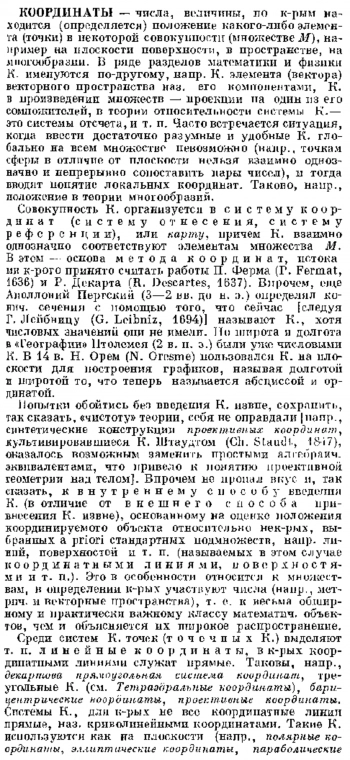 Математическая энциклопедия