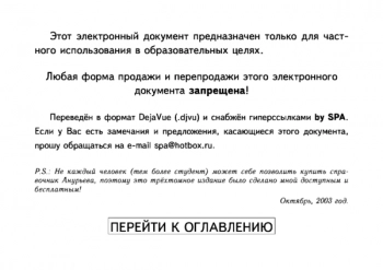 Справочник конструктора-машиностроителя в 3 т. Том 1.