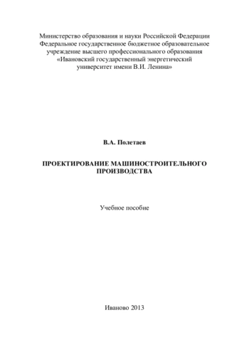 ПРОЕКТИРОВОЧНЫЕ РАСЧЁТЫ ТРАНСПОРТНЫХ СРЕДСТВ СПЕЦИАЛЬНОГО НАЗНАЧЕНИЯ (ТССН)