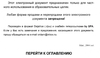 Сопротивление усталости металлов и сплавов