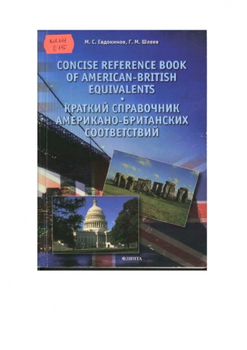 Concise Reference Book of American-British Equivalents