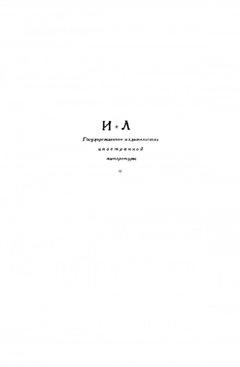 Лекции по теоретической механике. Том 1