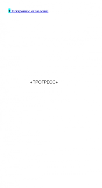 Человек - ты, я и первозданный