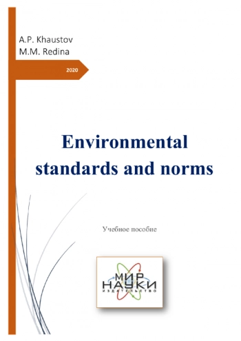 ENVIRONMENTAL STANDARDS AND NORMS