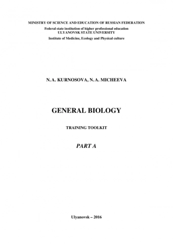 GENERAL BIOLOGY. TRAINING TOOLKIT. PART A