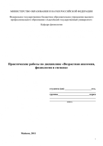 ПРАКТИЧЕСКИЕ РАБОТЫ ПО ДИСЦИПЛИНЕ 